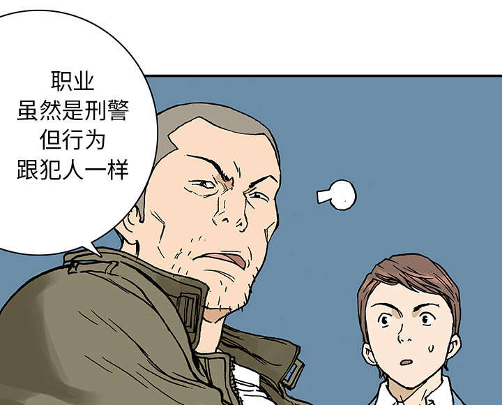 超感追凶漫画,第14章：悲痛之情1图