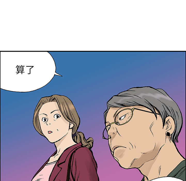 超感追凶漫画,第45章：偷面的贤宇2图
