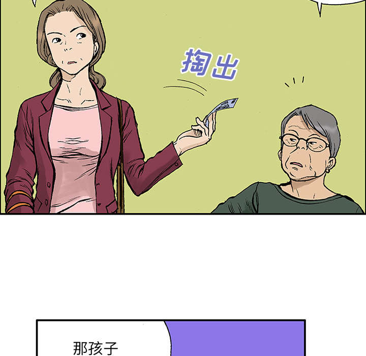超感追凶漫画,第45章：偷面的贤宇5图