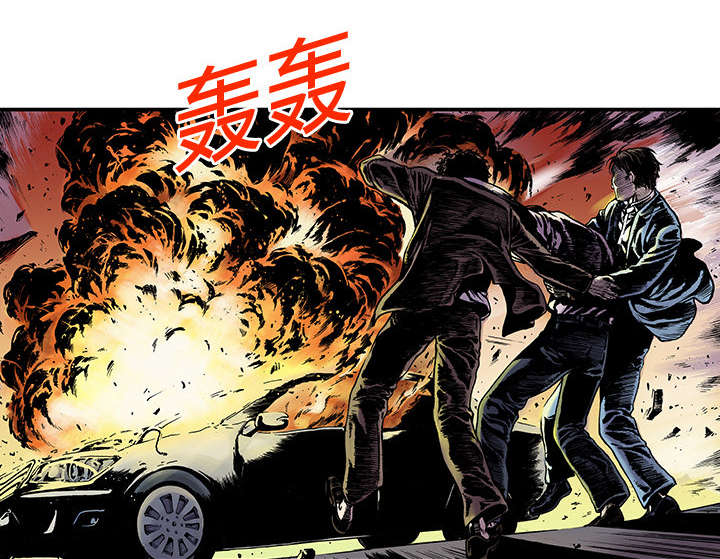 超感追凶漫画,第15章：交通事故5图