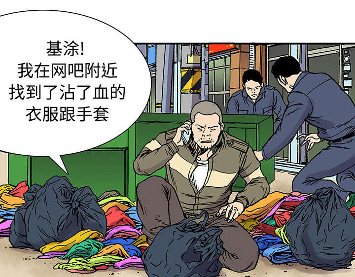 超感追凶漫画,第51章：水会溢出来4图