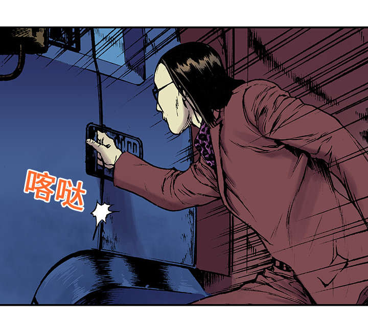 超感追凶漫画,第35章：追赶3图