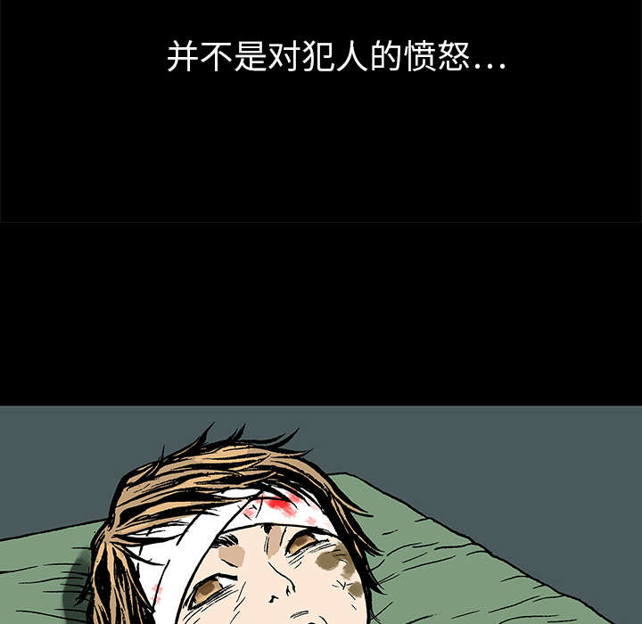 超感追凶漫画,第14章：悲痛之情5图