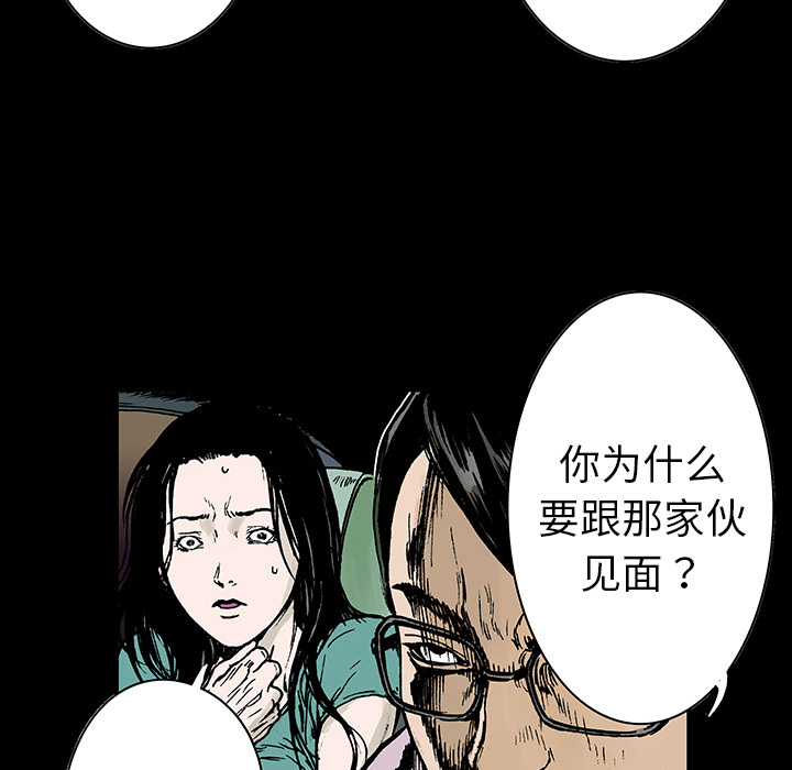 超感追凶漫画,第25章：大学前辈2图