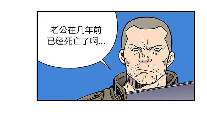 超感追凶漫画,第47章：骗子4图