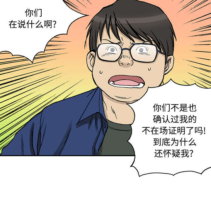 超感追凶漫画,第50章：1+14图