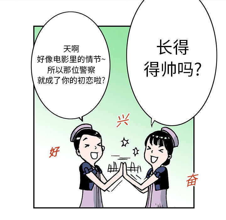 超感追凶漫画,第17章：差距1图