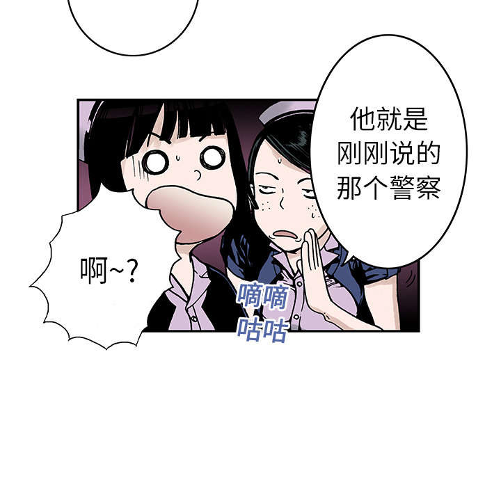超感追凶漫画,第17章：差距2图