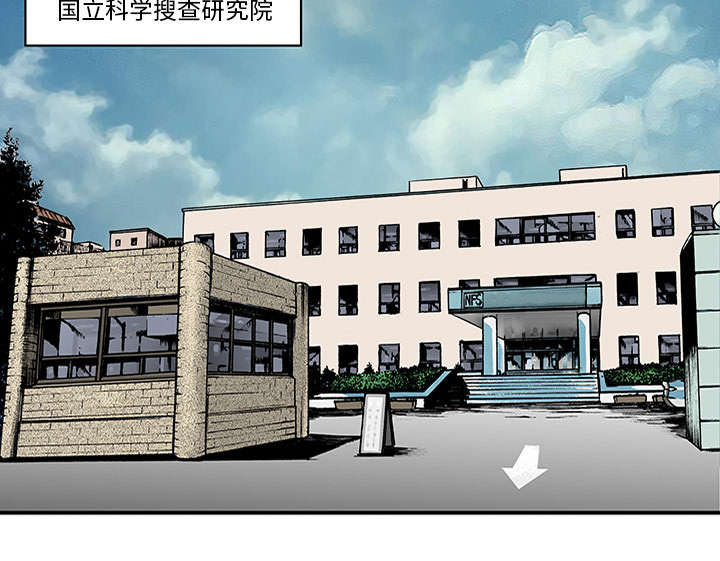 超感追凶漫画,第48章：审讯5图