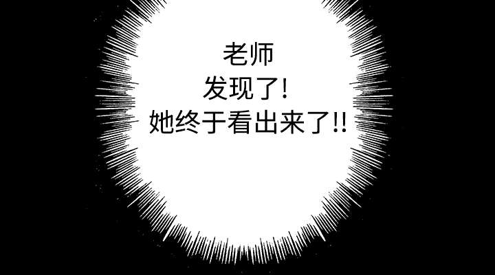 超感追凶漫画,第51章：水会溢出来2图