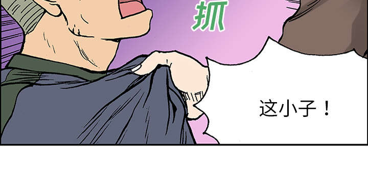 超感追凶漫画,第48章：审讯3图