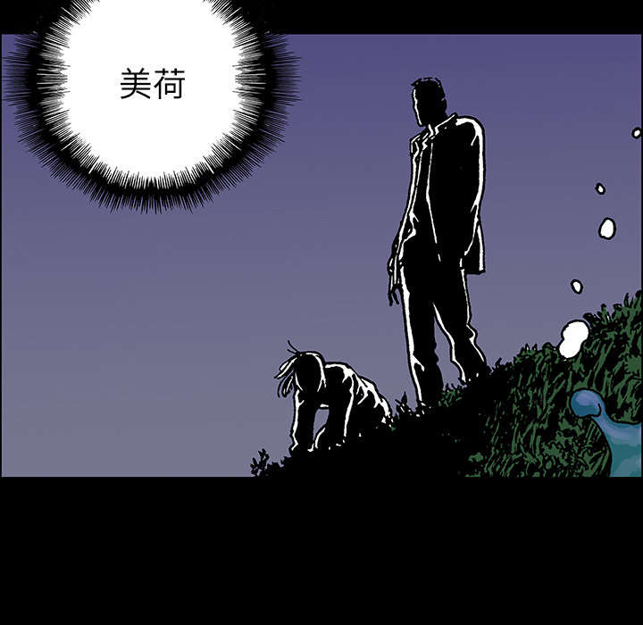 超感追凶漫画,第37章：全部想起来了5图