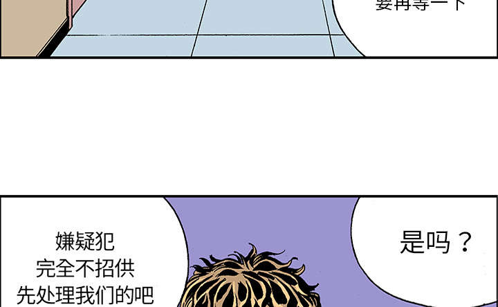 超感追凶漫画,第49章：左撇子2图