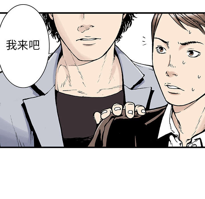 超感追凶漫画,第6章：被害者家属3图
