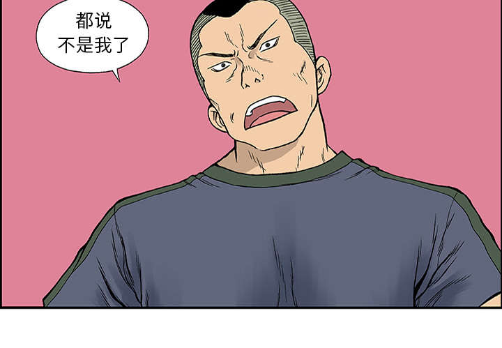 超感追凶漫画,第48章：审讯3图