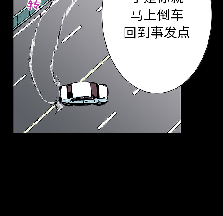超感追凶漫画,第25章：大学前辈1图