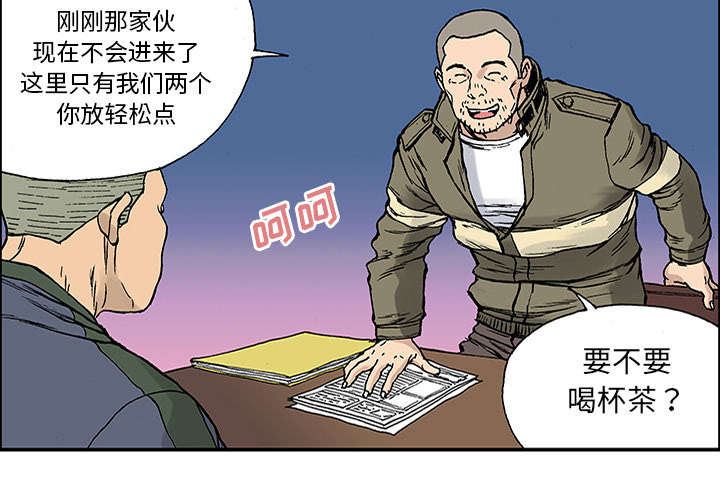 超感追凶漫画,第48章：审讯3图