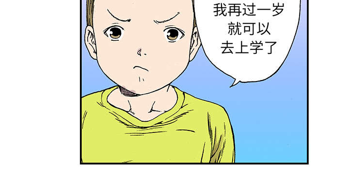 超感追凶漫画,第39章：可怜的小朋友2图