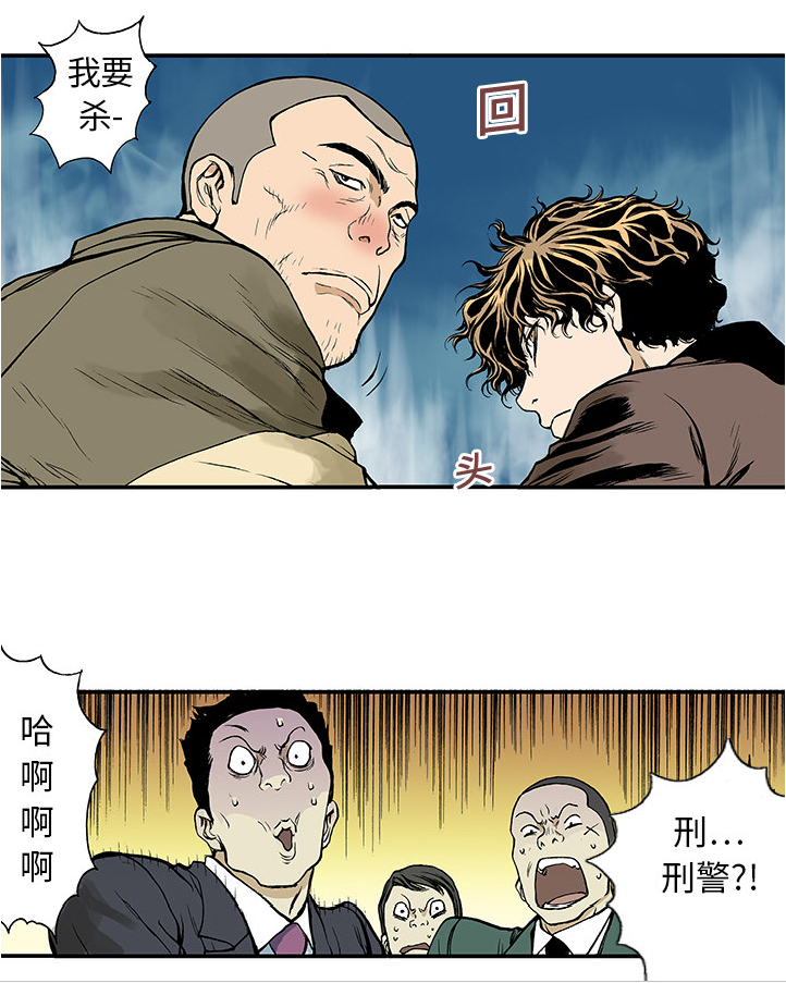 超感追凶漫画,第14章：悲痛之情3图