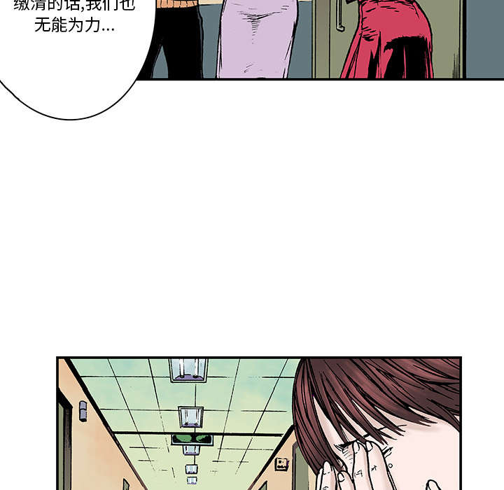 超感追凶漫画,第12章：温暖的情景2图