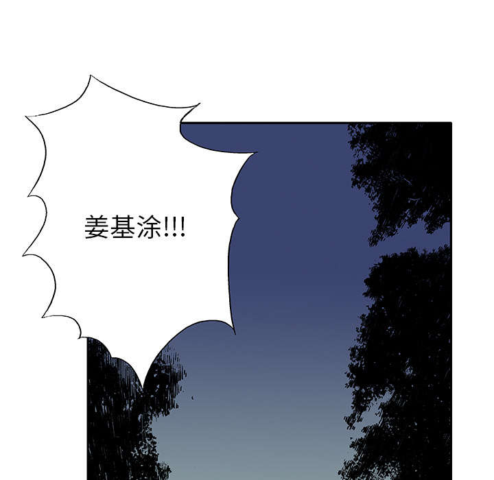 超感追凶漫画,第29章：魔女5图