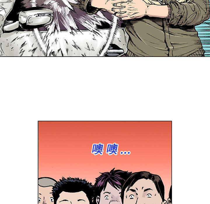 超感追凶漫画,第15章：交通事故2图