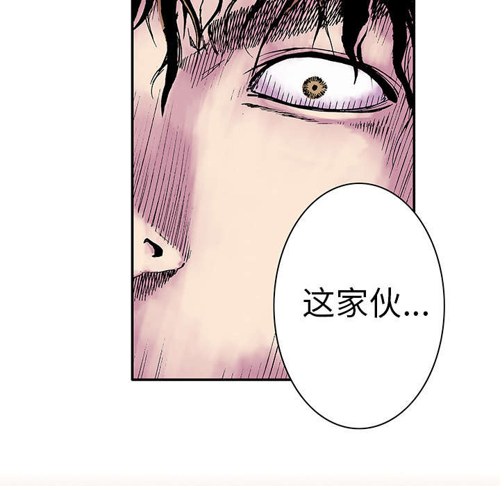 超感追凶漫画,第8章：嫌疑犯3图