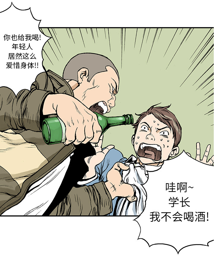 超感追凶漫画,第14章：悲痛之情1图