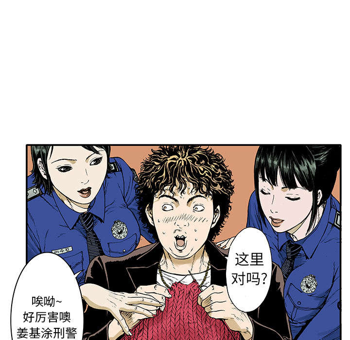 超感追凶漫画,第9章：金手铐奖的刑警5图