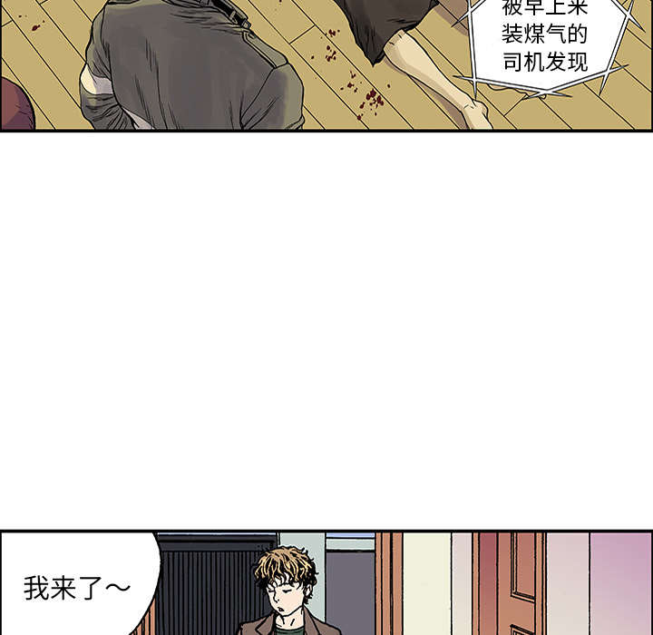 超感追凶漫画,第45章：偷面的贤宇4图