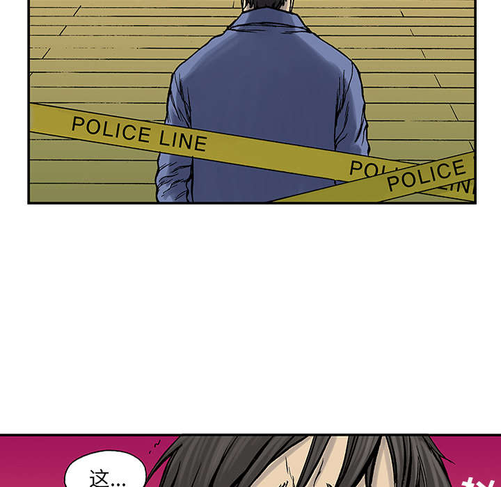 超感追凶漫画,第47章：骗子5图