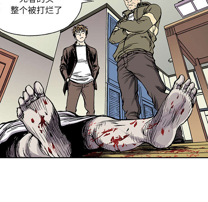 超感追凶漫画,第46章：争执1图