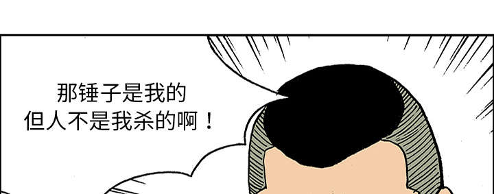 超感追凶漫画,第48章：审讯5图