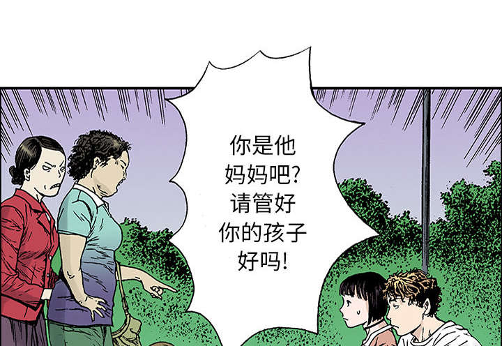 超感追凶漫画,第40章：取代1图