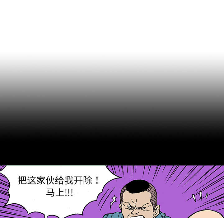 超感追凶漫画,第47章：骗子2图