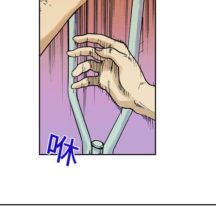 超感追凶漫画,第19章：事故车辆1图