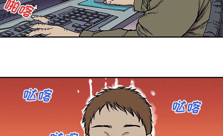 超感追凶漫画,第47章：骗子1图