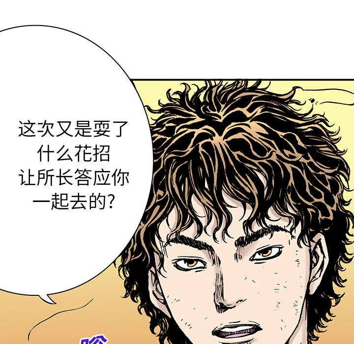 超感追凶漫画,第28章：刘记者4图