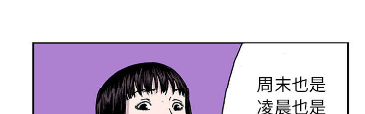 超感追凶漫画,第43章：生日送发夹4图