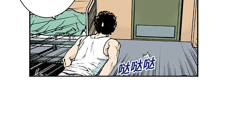 超感追凶漫画,第22章：想象很美好5图