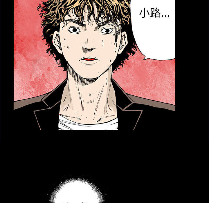 超感追凶漫画,第37章：全部想起来了2图