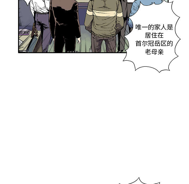 超感追凶漫画,第9章：金手铐奖的刑警1图