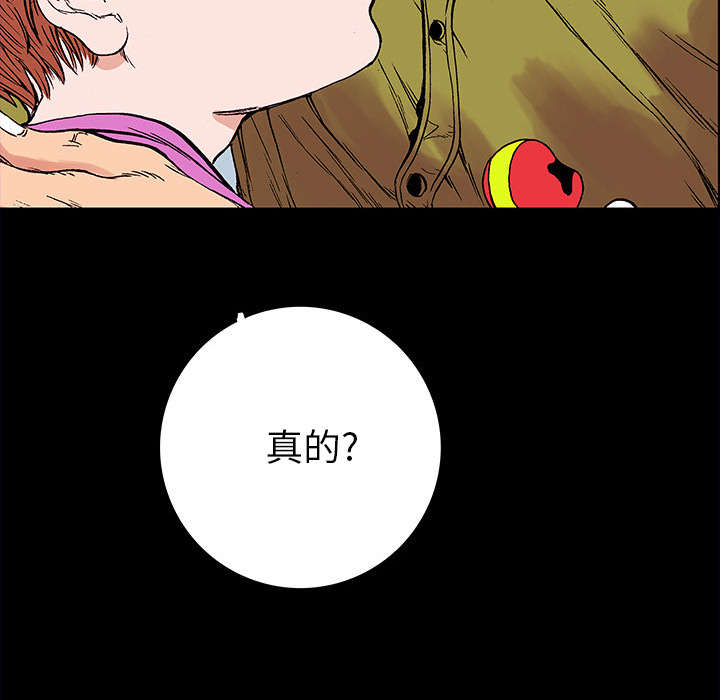 超感追凶漫画,第41章：多管闲事3图