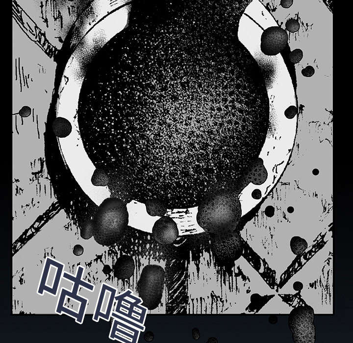 超感追凶漫画,第3章：你这疯子4图