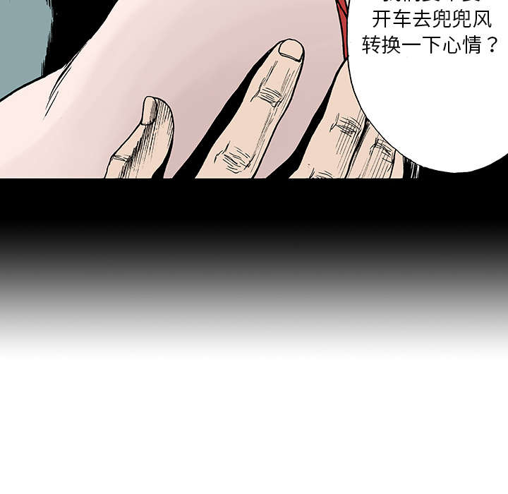 超感追凶漫画,第24章：刹车2图