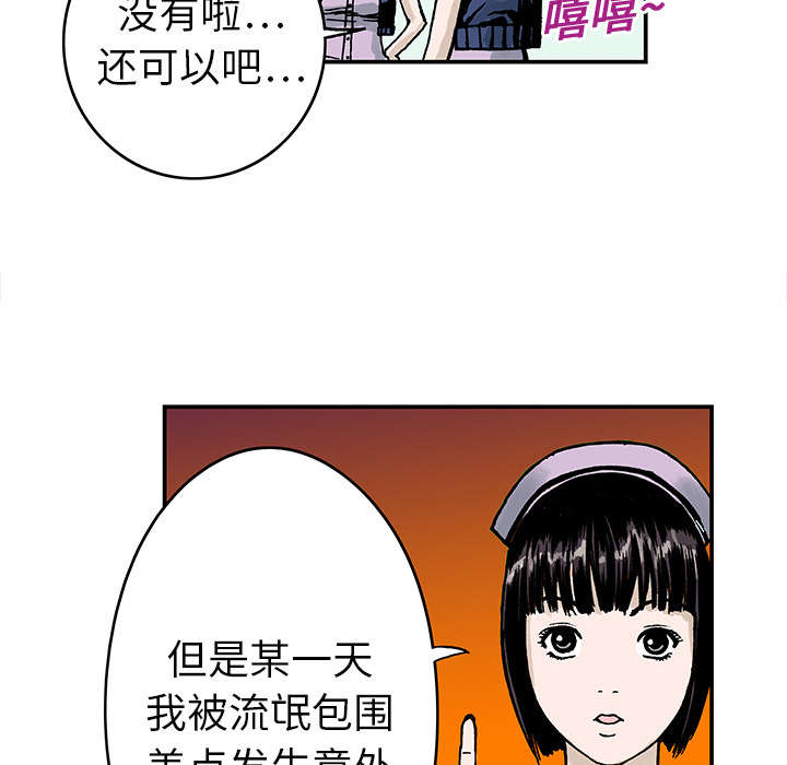 超感追凶漫画,第17章：差距1图