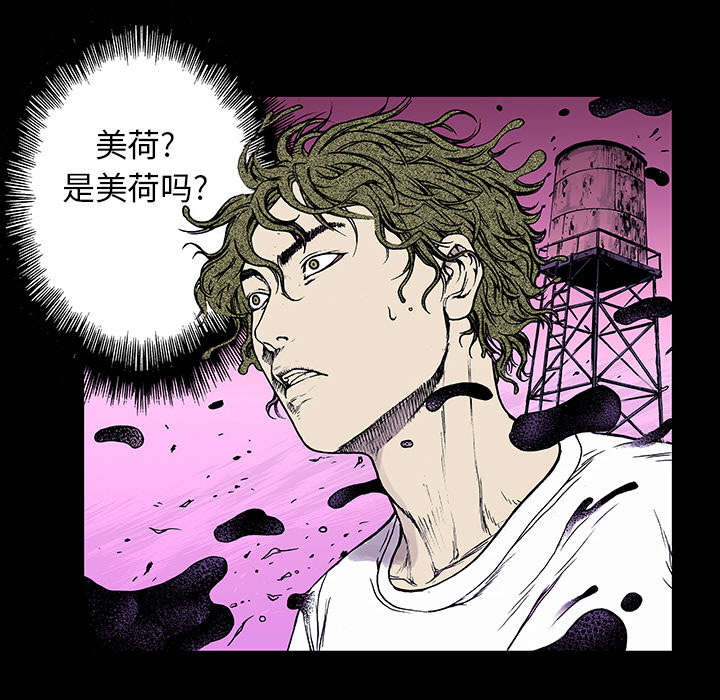 超感追凶漫画,第18章：回想3图