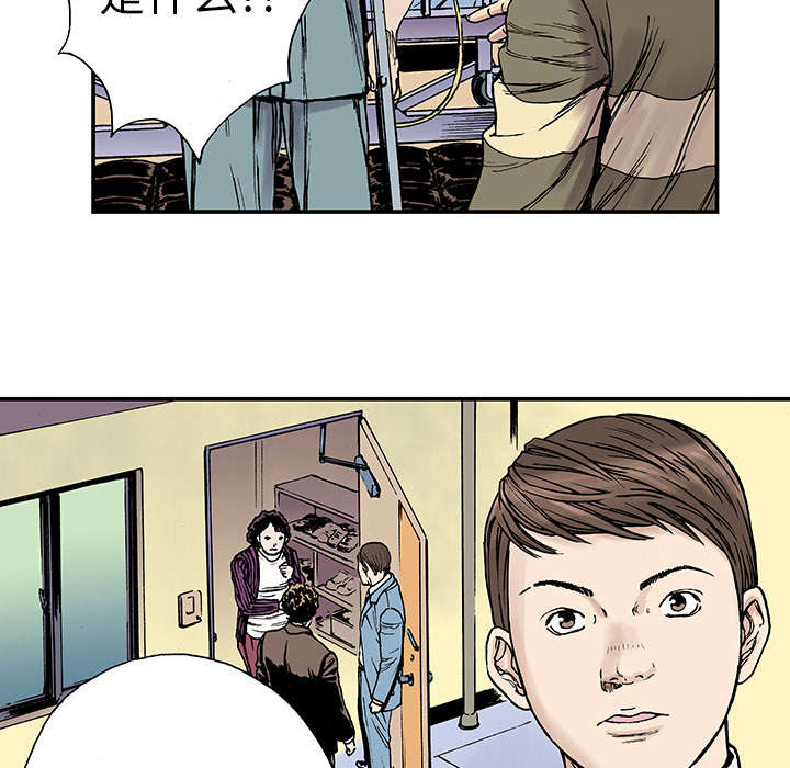 超感追凶漫画,第24章：刹车4图