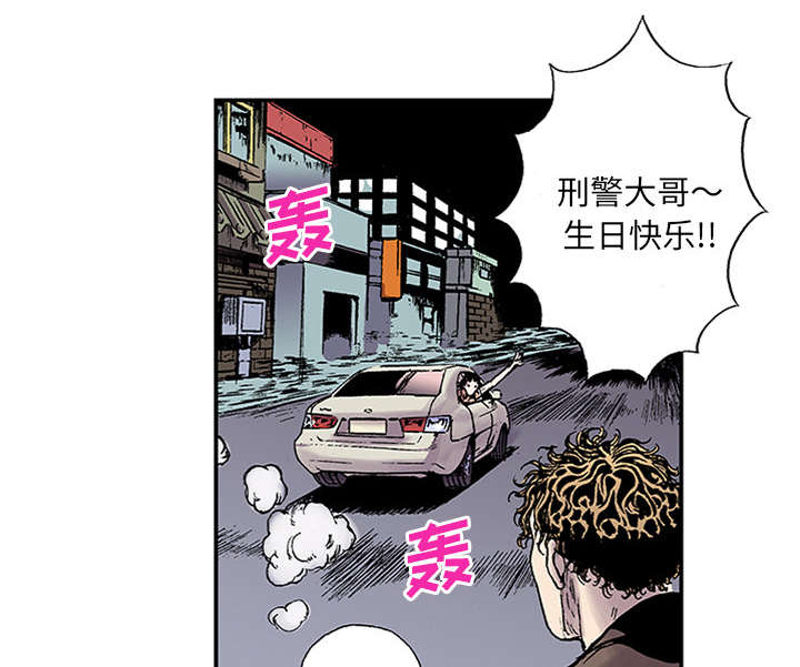 超感追凶漫画,第43章：生日送发夹1图