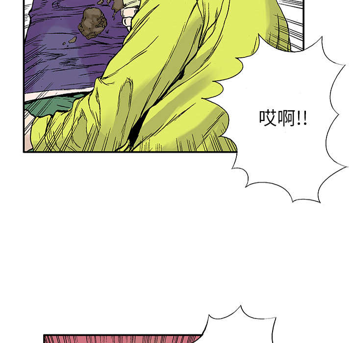 超感追凶漫画,第40章：取代4图